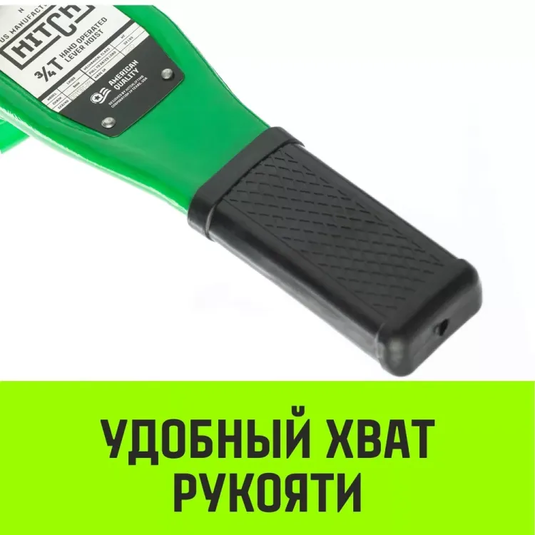 Таль ручная рычажная HITCH LH100 1.5 т 6 м (SZ068933) купить в Кургане
