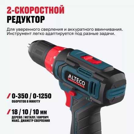 Аккумуляторная дрель-шуруповерт ALTECO CD 12-23 71390 купить в Кургане