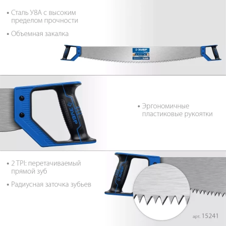 ЗУБР 1000 мм, двуручная пила с пластиковыми рукоятками, Профессионал (15241) купить в Кургане