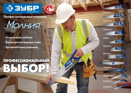 ЗУБР 1000 мм, двуручная пила с пластиковыми рукоятками, Профессионал (15241) купить в Кургане