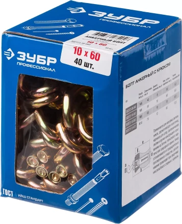 ЗУБР М10 х 60 мм, 40 шт, анкерный болт с крюком, Профессионал (302372-10-060) купить в Кургане