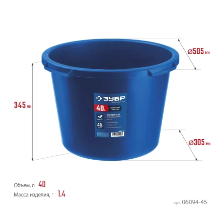 ЗУБР 40 л, первичный высокопрочный пластик, усиленный круглый строительный таз (06094-45) купить в Кургане