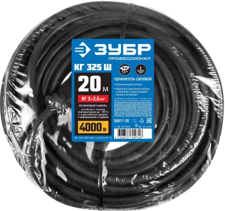 ЗУБР КГ-325-Ш, КГ, 3 х 2.5 мм2, 20 м, IP44, 4000 Вт, силовой удлинитель-шнур, Профессионал (55017-20) купить в Кургане