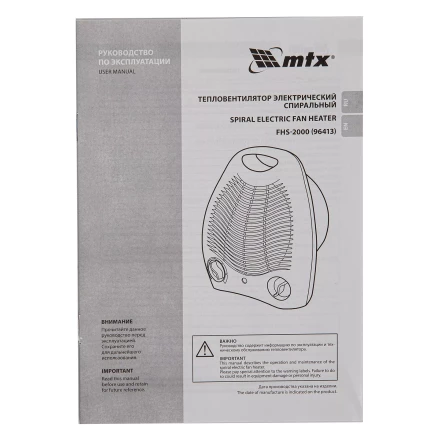 Тепловентилятор электрический, спиральный MTX FHS-2000, 3 режима, вентилятор, нагрев 1000/2000 Вт, 96413 купить в Кургане