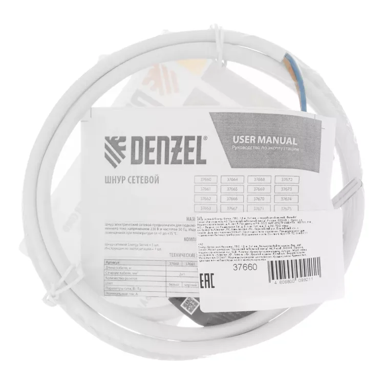 Шнур сетевой Denzel Energy Series, ПВС, 1,5 м, 2 x 1 мм, с неразборной вилкой, белый, 3 м, 37660 купить в Кургане