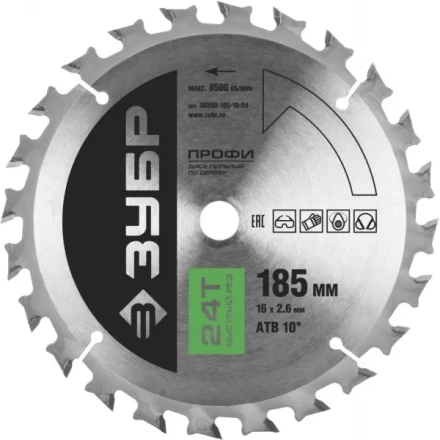 Диск пильный ЗУБР &quot;ПРОФИ&quot; &quot;Быстрый рез&quot; по дереву, 24Т, 185х16мм 36850-185-16-24 купить в Кургане