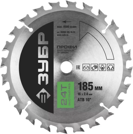 Диск пильный ЗУБР &quot;ПРОФИ&quot; &quot;Быстрый рез&quot; по дереву, 24Т, 185х16мм 36850-185-16-24 купить в Кургане