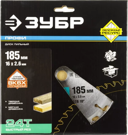 Диск пильный ЗУБР &quot;ПРОФИ&quot; &quot;Быстрый рез&quot; по дереву, 24Т, 185х16мм 36850-185-16-24 купить в Кургане