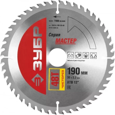 Диск пильный ЗУБР &quot;МАСТЕР&quot; &quot;Чистый рез&quot; по дереву, 190x30, 48Т 36914-190-30-48 купить в Кургане