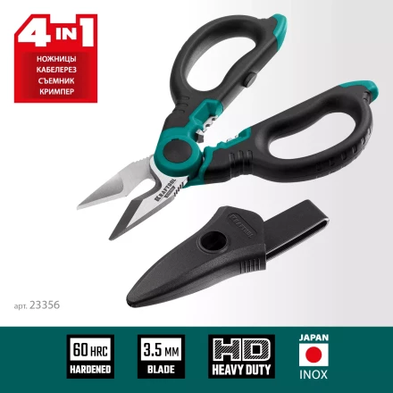 Ножницы электрика 4-в-1, 160 мм 23356 купить в Кургане