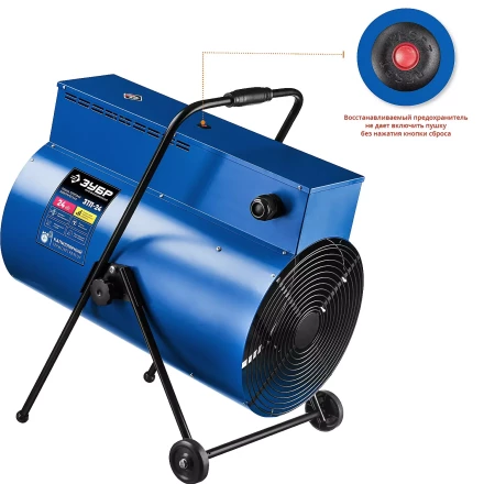 Пушка тепловая круглый корпус ЗТП-24 серия ПРОФЕССИОНАЛ купить в Кургане