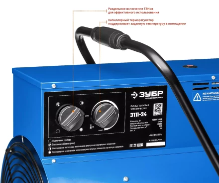 Пушка тепловая круглый корпус ЗТП-24 серия ПРОФЕССИОНАЛ купить в Кургане