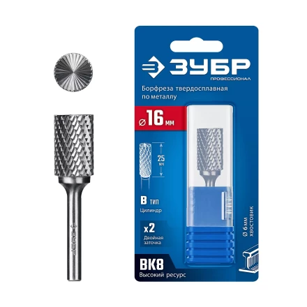 Зубр Твердосплавная борфреза B - цилиндр с торцевыми зубьями, 16 х 25 мм (28801-16-25) купить в Кургане