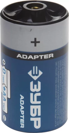 Адаптер ЗУБР для Ni-Mh аккумуляторов АА, &quot;D&quot; из &quot;АА&quot;, 4шт, блистер 59278-4D купить в Кургане