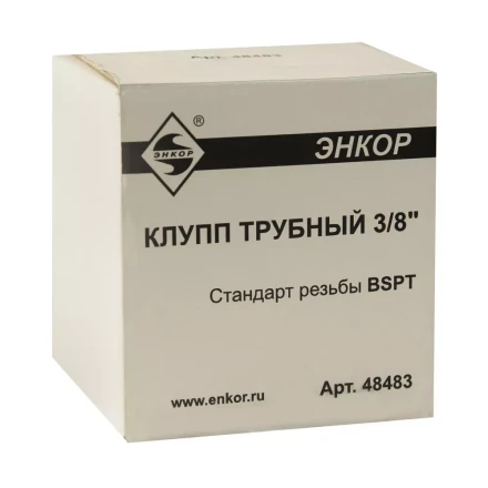 Клупп трубный 3/8 48483 купить в Кургане