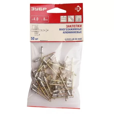 Заклепки ЗУБР многозажимные, алюминиевые 4,8x8мм, 50шт 4-31311-48-08-0050 купить в Кургане