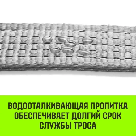 Трос буксировочный для автомобиля HITCH REGULAR 5т 4м 50мм крюк-крюк (SZ088747) купить в Кургане