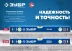 ЗУБР ПРО, 1000 мм, уровень с усиленным профилем, Профессионал (34590-100) купить в Кургане