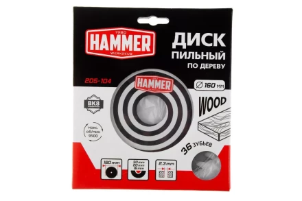 Диск пильный твердосплавный HAMMER Ф160х20мм 36зуб. купить в Кургане
