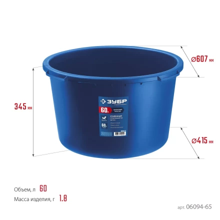 ЗУБР 60 л, первичный высокопрочный пластик, усиленный круглый строительный таз (06094-65) купить в Кургане