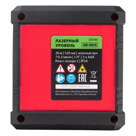 Лазерный уровень MTX XQB GREEN Pro SET 350195, 20 м, зеленый луч, батарейки, штатив купить в Кургане