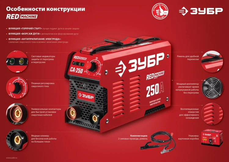 Сварочный инвертор ММА СА-250 серия МАСТЕР купить в Кургане