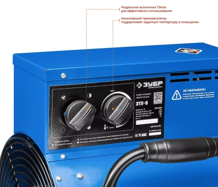 Пушка тепловая круглый корпус ЗТП-9 серия ПРОФЕССИОНАЛ купить в Кургане