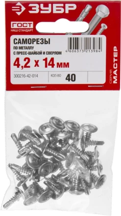 Саморезы ЗУБР с прессшайбой и сверлом по листовому металлу до 2 мм, PH2, 4,2х14 мм, 40шт 300216-42-014 купить в Кургане