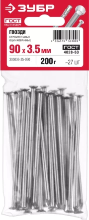 Гвозди строительные оцинкованные ГОСТ 4028-63 пакет серия МАСТЕР купить в Кургане