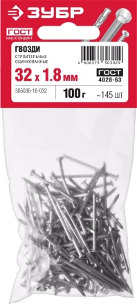 Гвозди строительные оцинкованные ГОСТ 4028-63 пакет серия МАСТЕР купить в Кургане