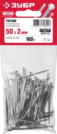 Гвозди строительные оцинкованные ГОСТ 4028-63 пакет серия МАСТЕР купить в Кургане