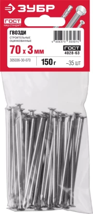 Гвозди строительные оцинкованные ГОСТ 4028-63 пакет серия МАСТЕР купить в Кургане