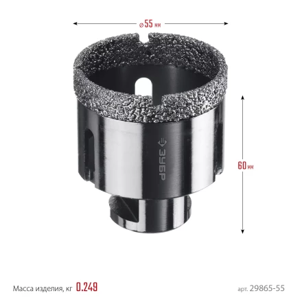 ЗУБР АВК, d 55 мм, (М14, 15 мм кромка), вакуумная алмазная коронка, Профессионал (29865-55) купить в Кургане