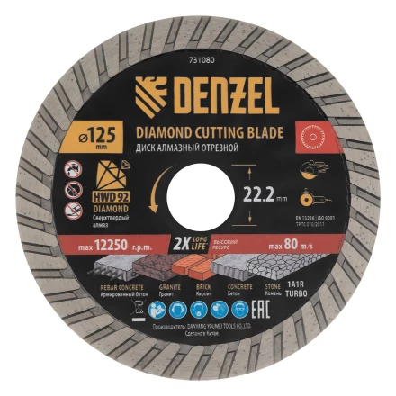 Диск алмазный отрезной ф125 х 22,2 мм, Турбо, сухое резание, HWD92// Denzel 731080 купить в Кургане