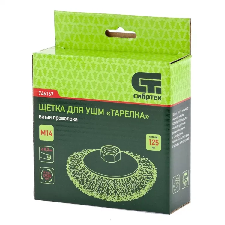Щетка для УШМ 125 мм М14 "тарелка" витая проволока СИБРТЕХ 746167 купить в Кургане