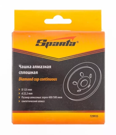 Чашка алмазная зачистная 125 мм сплошная SPARTA 729935 купить в Кургане