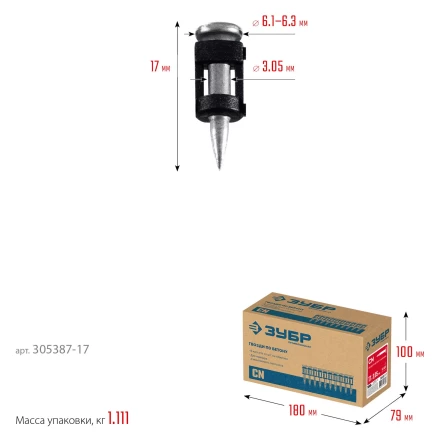 ЗУБР CN усиленные bullet point 17 х 3.05 мм, гвозди по бетону оцинкованные, 1000 шт (305387-17) купить в Кургане