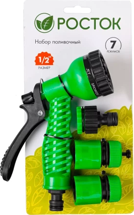 Набор поливочный РОСТОК: Распылитель пистолетный 7 поз., 2 соединителя 1/2&quot;, адаптер внешний 427368 купить в Кургане