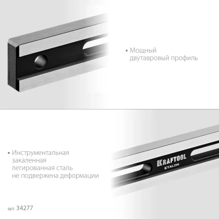 Поверочная линейка KRAFTOOL 34277 купить в Кургане