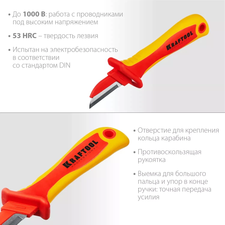 Нож монтерский KN-1 диэлектрический 45401 купить в Кургане