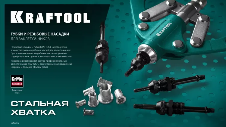 Резьбовые насадки для заклепочников KRAFTOOL 31178-M3 купить в Кургане