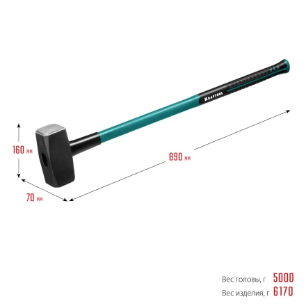 Кувалда с фиберглассовой рукояткой, с защитной манжетой Fiberglass 2008-5 купить в Кургане