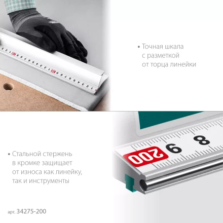 Усиленная линейка c направляющей KRAFTOOL 34275-200 купить в Кургане