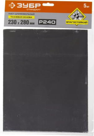 Листы шлифовальные водостойкие х/б основа серия СТАНДАРТ купить в Кургане