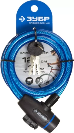 Замок ЗУБР "ПРОФЕССИОНАЛ", тросовый, 3 ключа в комплекте, длина троса 1200мм, d 10мм 37261-120 купить в Кургане