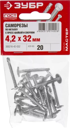 Саморезы ЗУБР с прессшайбой и сверлом по листовому металлу до 2 мм, PH2, 4,2х32 мм, 20шт 300216-42-032 купить в Кургане