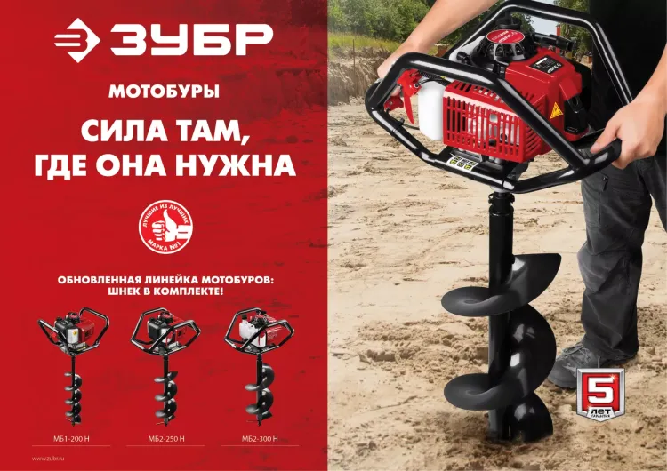 Мотобур (бензобур) со шнеком МБ2-250 Н серия МАСТЕР купить в Кургане