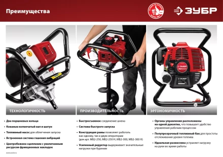 Мотобур (бензобур) со шнеком МБ2-250 Н серия МАСТЕР купить в Кургане