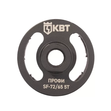 Коронка КВТ SF-72/65 5T серия ПРОФИ (102557) купить в Кургане