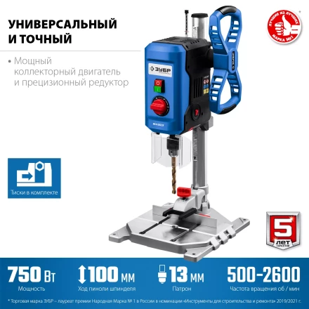 ЗУБР 750 Вт, 13 мм, вертикально - сверлильный станок, Профессионал (ВСС-П750) купить в Кургане